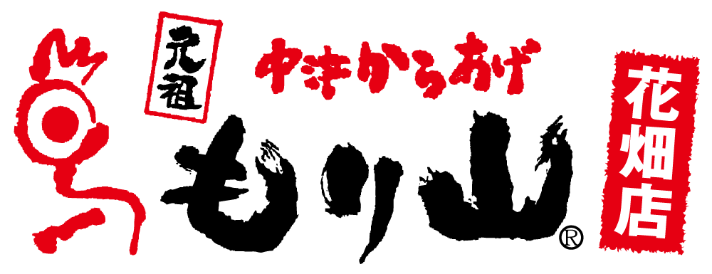 福岡市南区の塩からあげ専門店　元祖！中津からあげもり山 花畑店